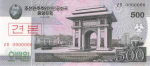 500 Won p63-2 Specimen